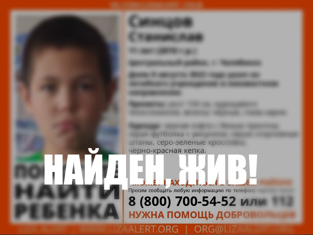 В Челябинске из больницы пропал 11-летний мальчик