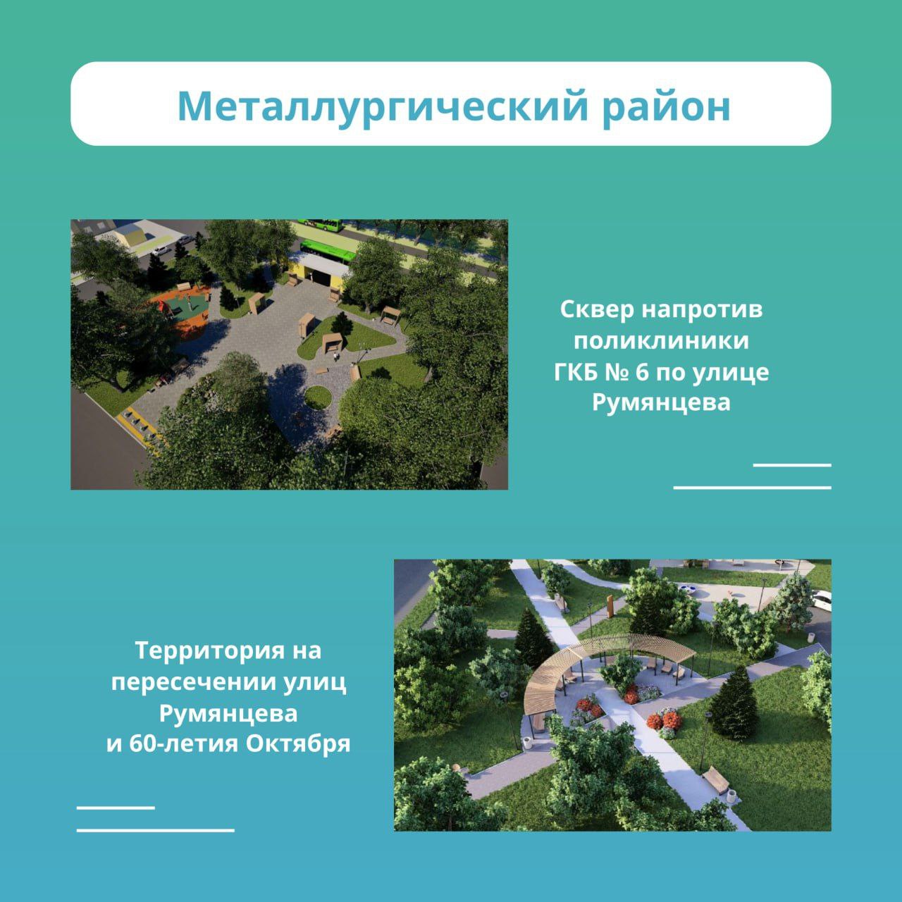 Рекордное количество территорий благоустроят по нацпроекту в Челябинске