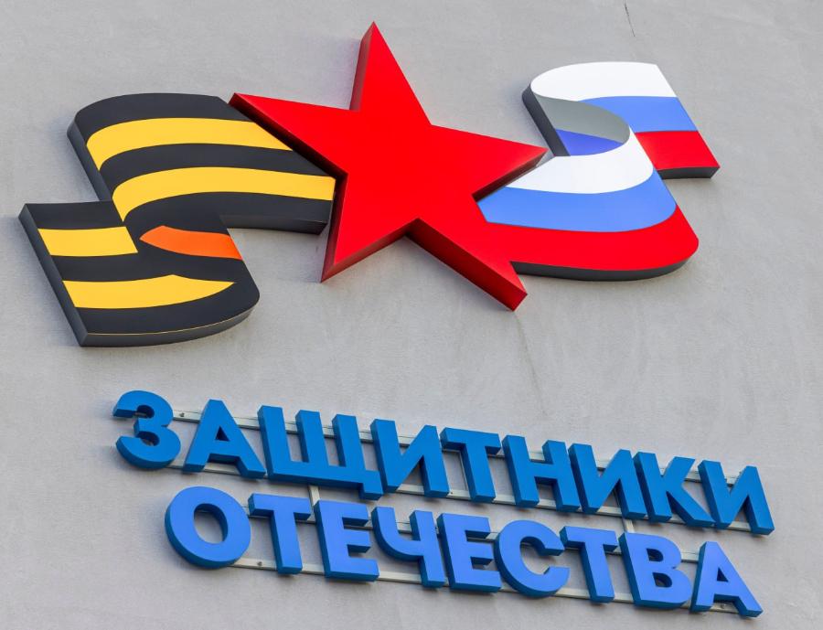 В России заработала онлайн-платформа для поддержки бойцов СВО и их семей*1