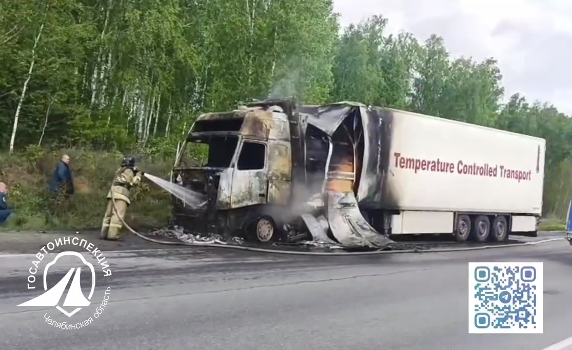 Под Челябинском сгорела фура*