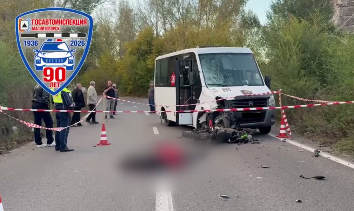 Мотоциклист погиб под колесами встречной маршрутки в Магнитогорске*