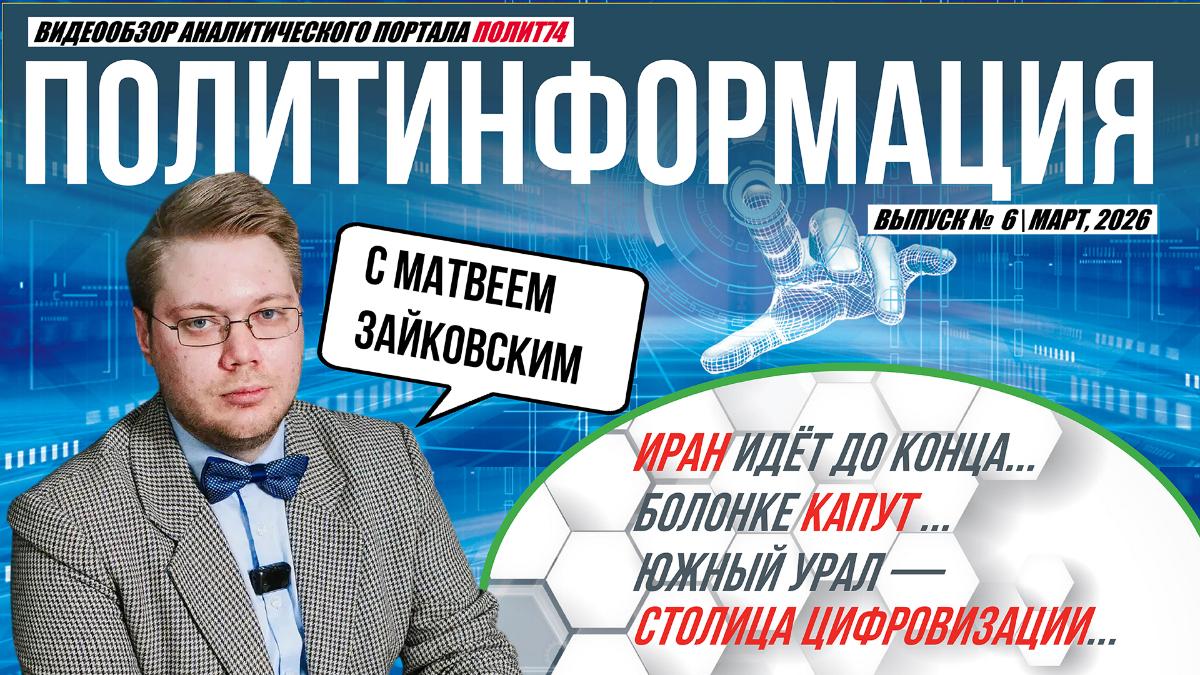 Челябинская область получит преимущество после отмены Болонской системы*