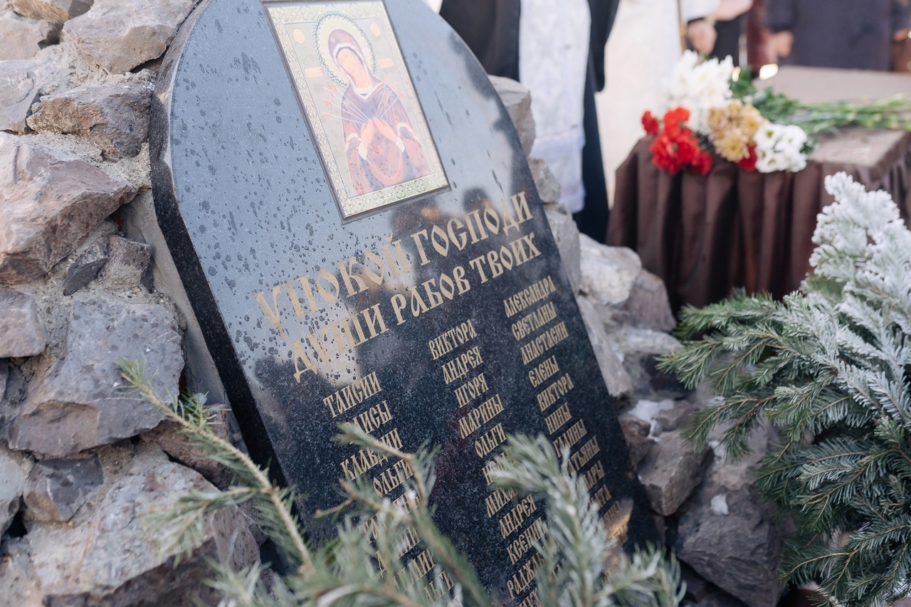 В Магнитогорске погибших во время взрыва помянут на панихиде 