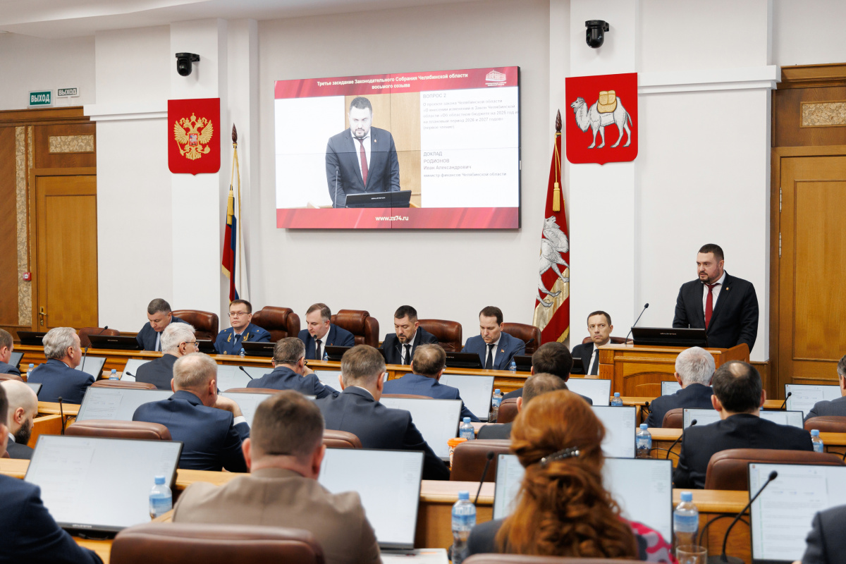 Заксобрание Челябинской области увеличило финансирование выплат участникам СВО*