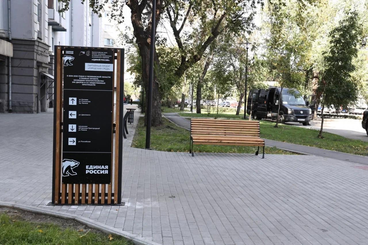 Народная программа помогает Челябинску строить школы и благоустраивать скверы*1