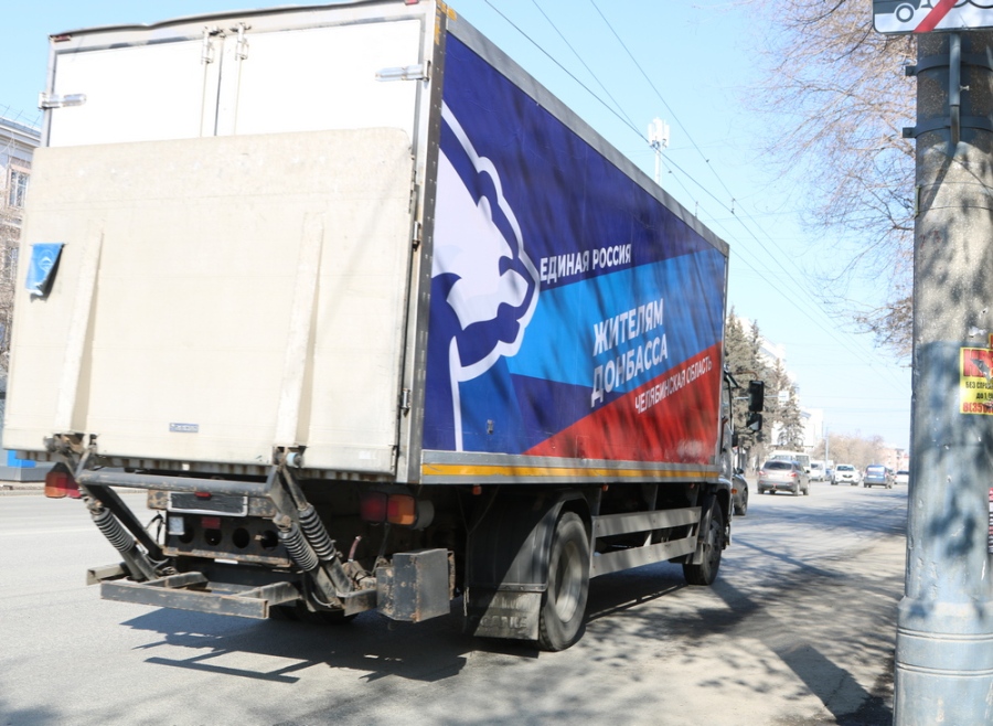 «Единая Россия» отправила 26-й конвой с помощью на Донбасс