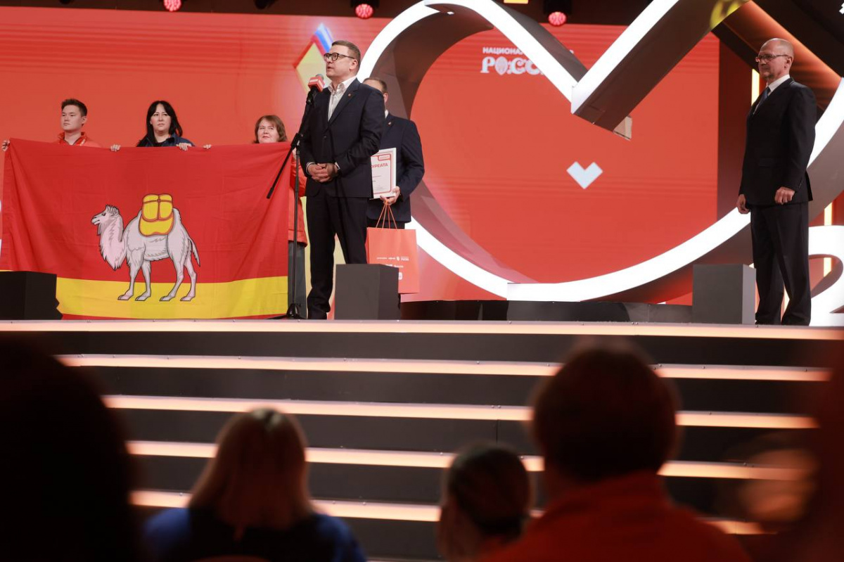 Регион добрых дел: Челябинскую область наградили на форуме #МЫВМЕСТЕ*1