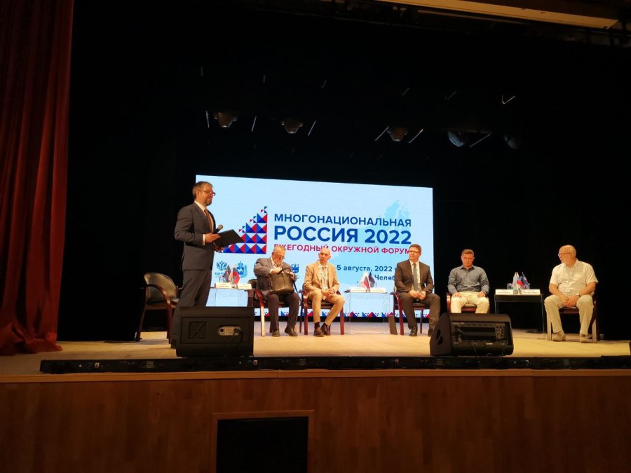 Ведущие эксперты съехались в Челябинск на форум по национальной политике