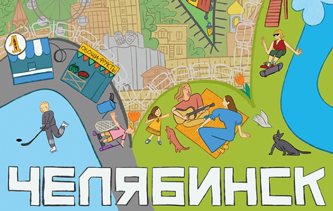 Художница показала всей России другую сторону Челябинска