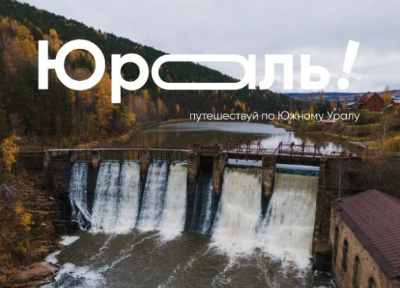 Жители Челябинской области смогут получить 50 тысяч рублей за фото