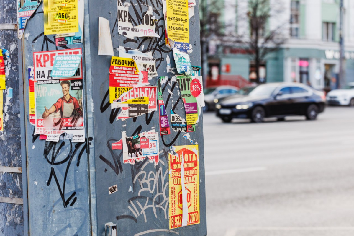 В Челябинске появился чат-бот для жалоб на незаконную рекламу*1