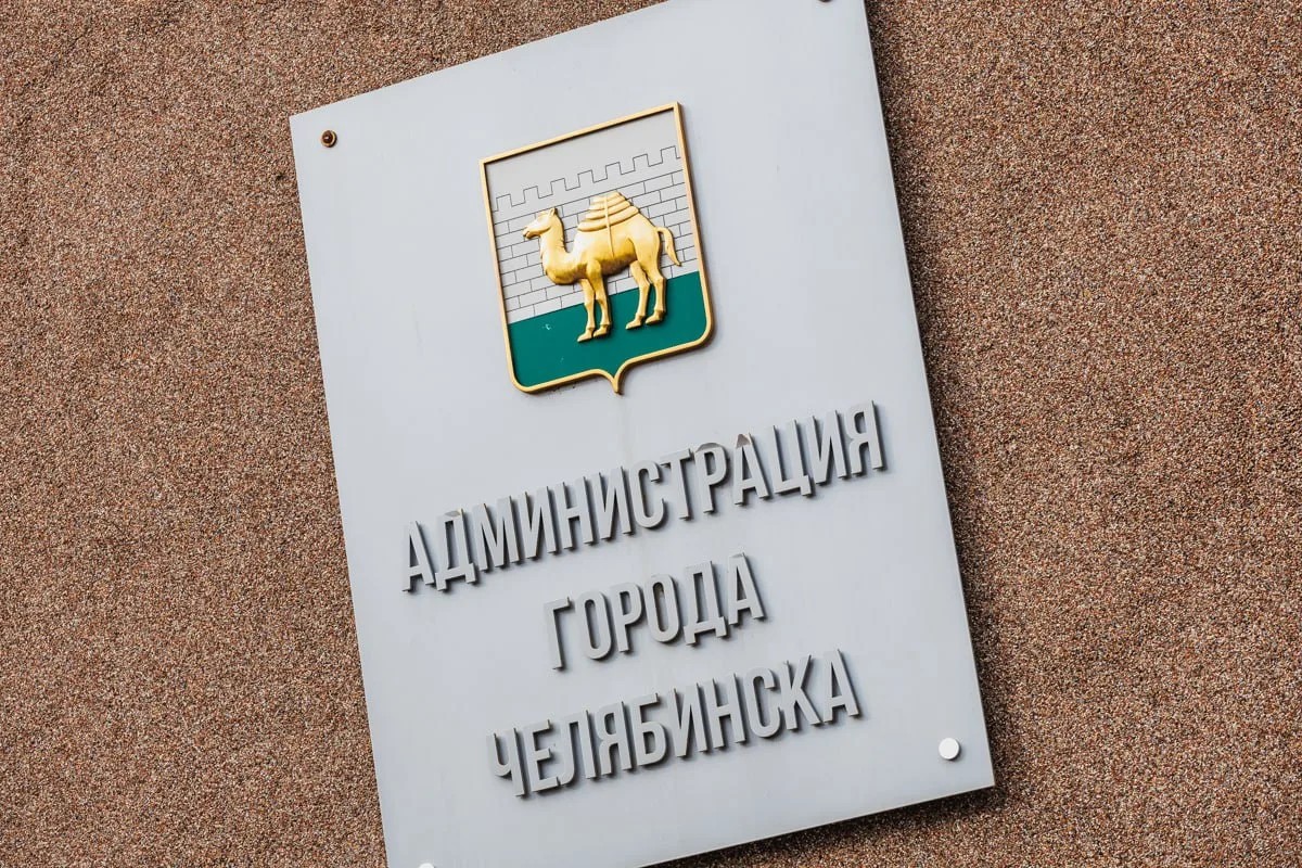 В Челябинске назначили нового руководителя комитета по имуществу*