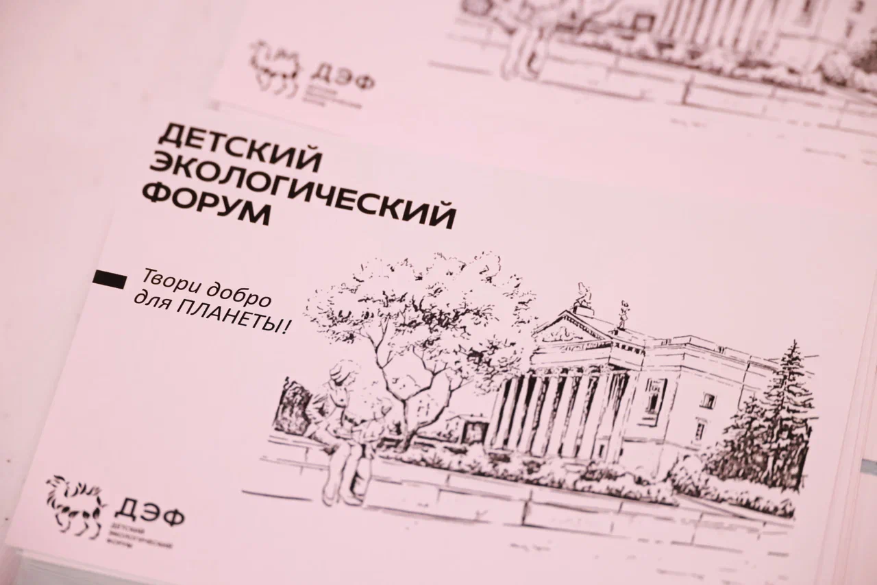 Алексей Текслер открыл III Всероссийский детский экологический форум в Челябинске