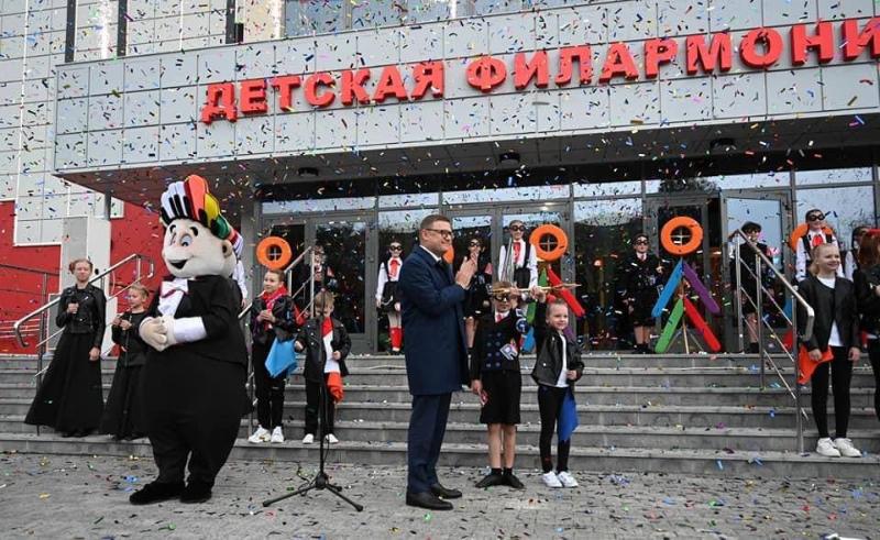 В Челябинске торжественно открыли обновленную детскую филармонию