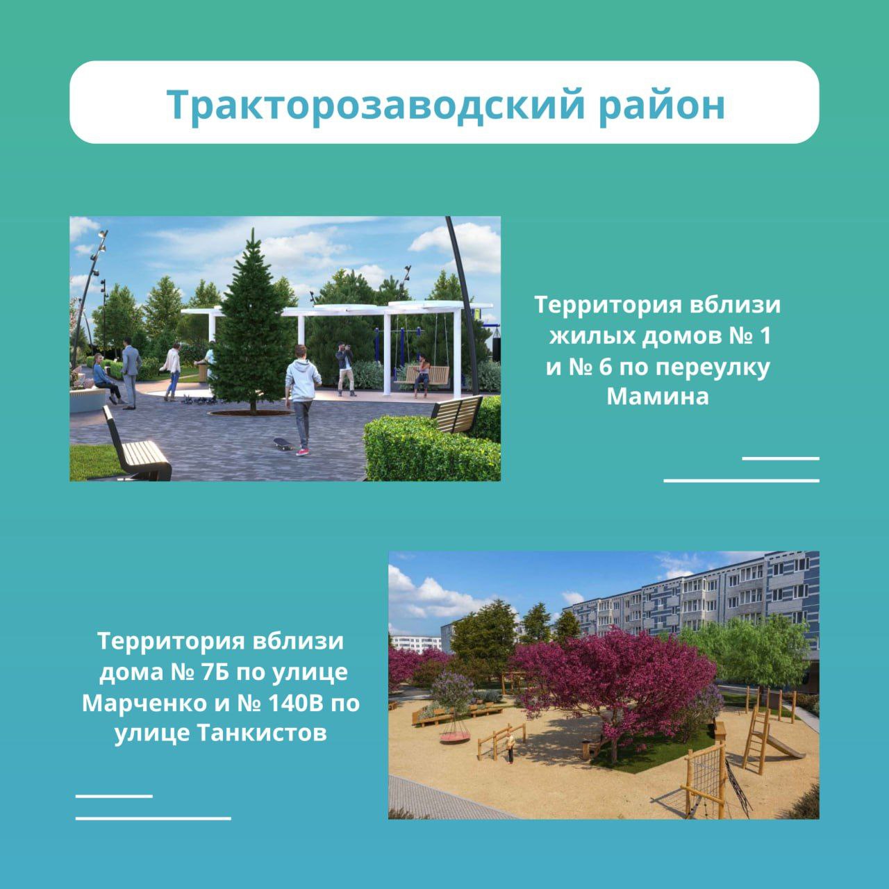 Рекордное количество территорий благоустроят по нацпроекту в Челябинске