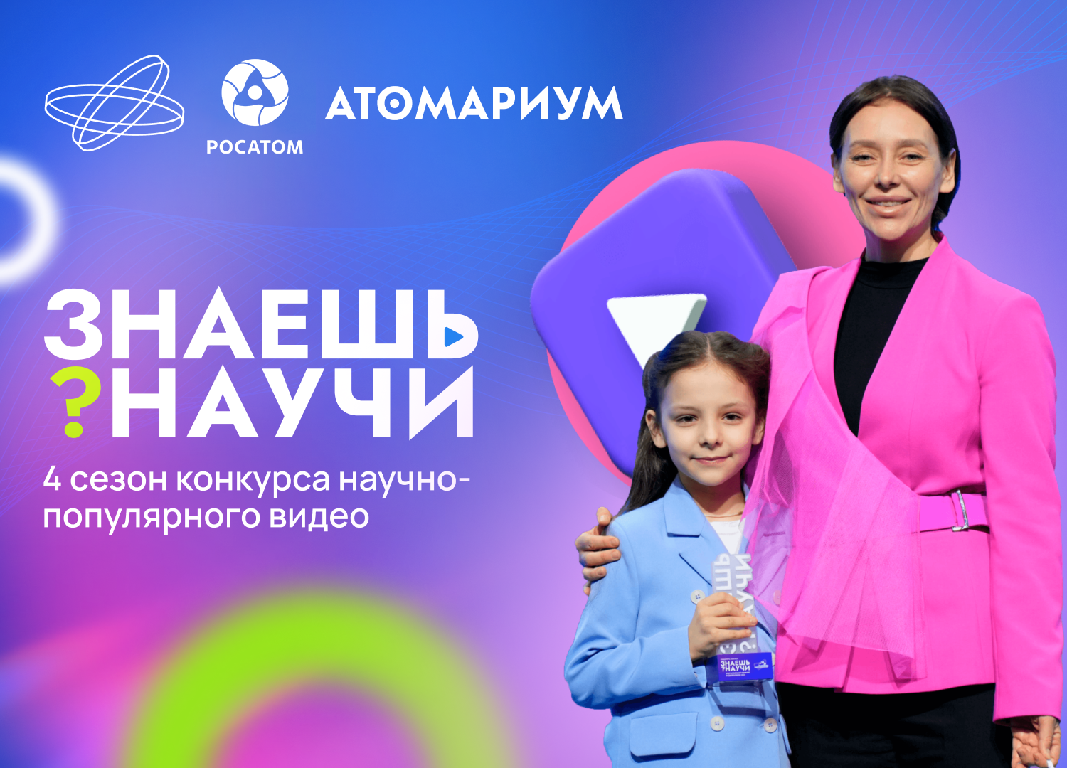 Челябинские школьники примут участие в международном конкурсе научпоп-видео*