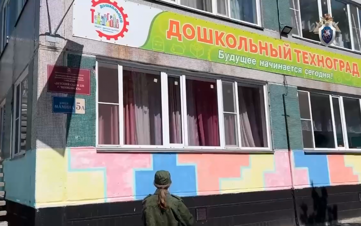 Воспитательницу в Челябинске обвиняют в истязании семерых детей*