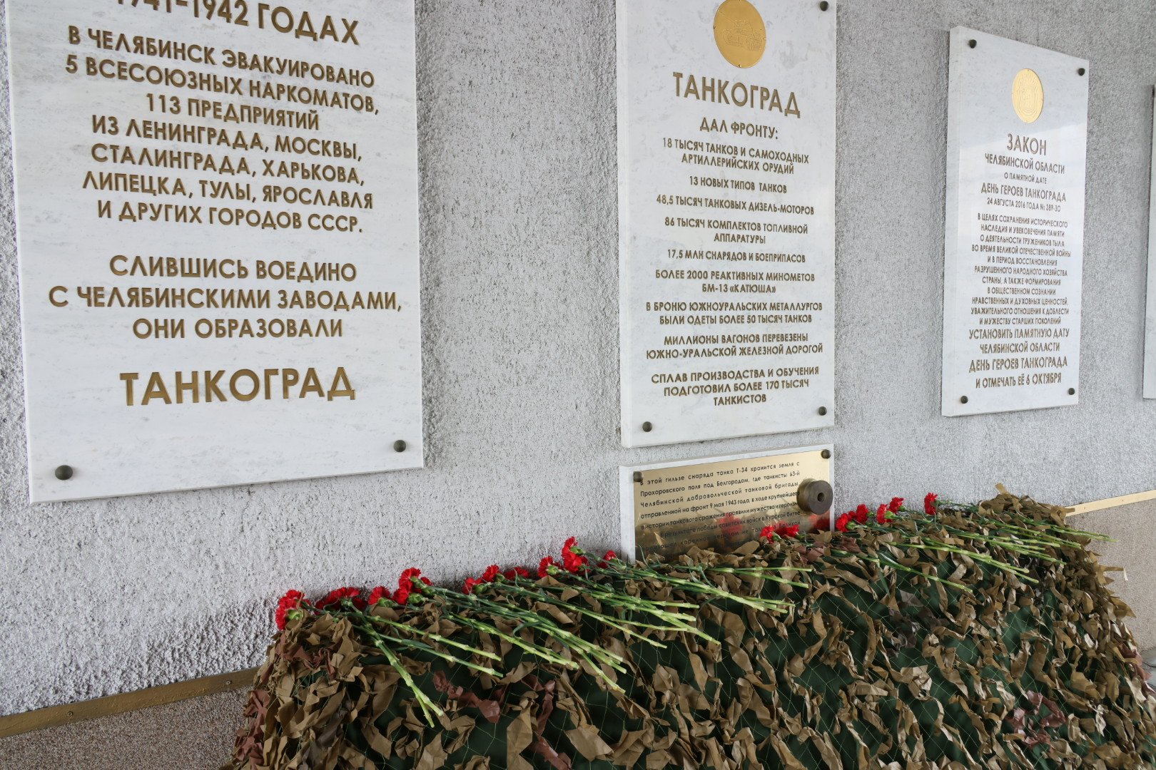 В Челябинск прибыл агитационный поезд «Единство в памяти. Сила в подвиге»
