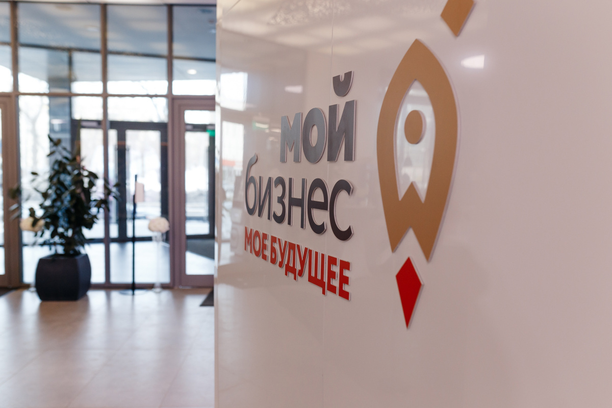 В центре Мой бизнес пройдет конференция, приуроченная ко Дню предпринимательства*