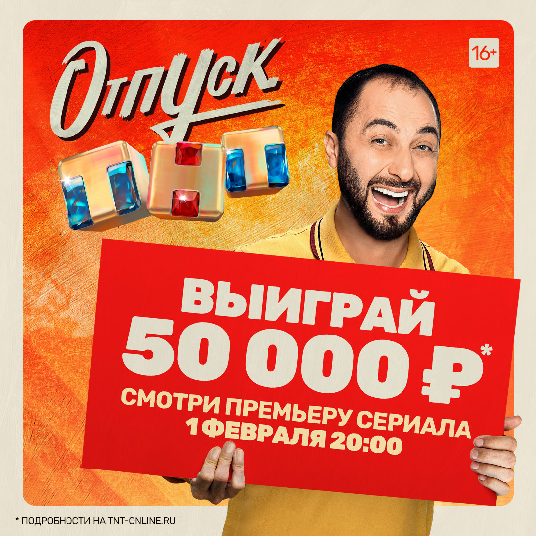 Челябинцы могут выиграть 50 тысяч рублей на отпуск