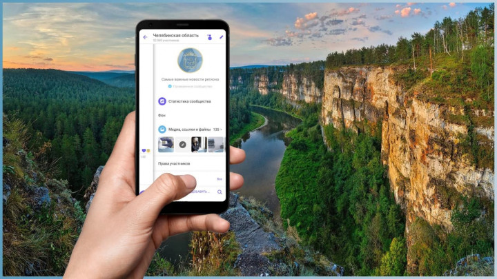 Новости Челябинской области будут публиковать в Viber