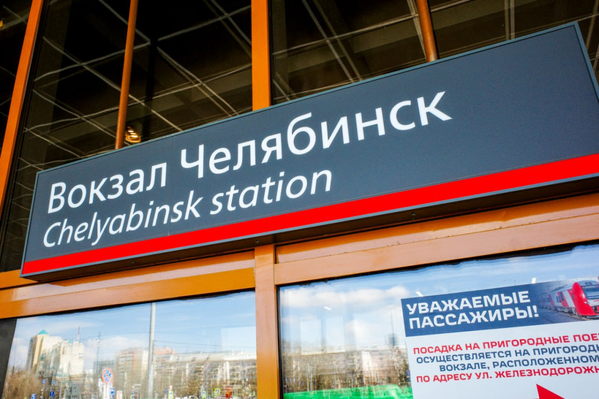 Три сезонных поезда довезут из Челябинска до Адлера и Новороссийска*1
