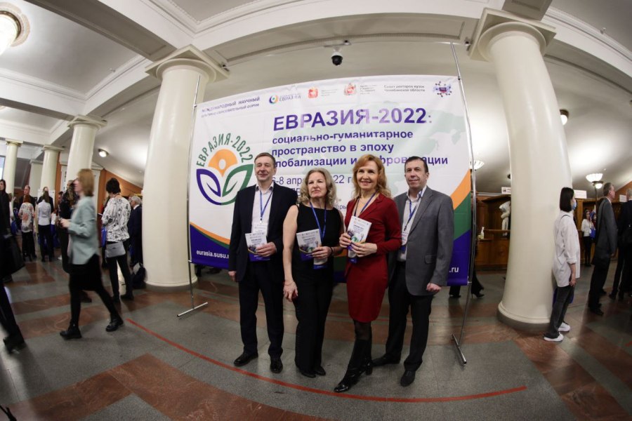В Челябинске открылся знаковый научный форум «Евразия-2022»
