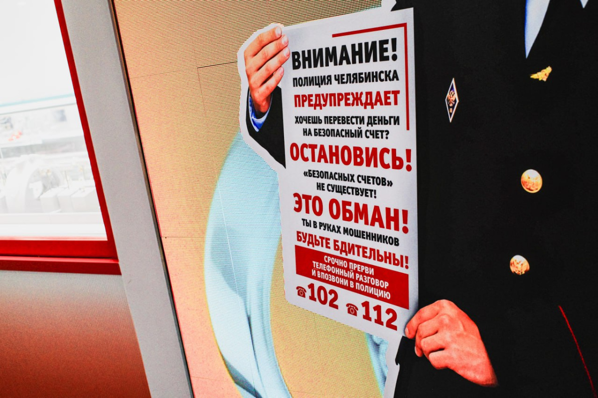 Более 12,5 млрд рублей выманили мошенники у жителей УрФО за год*1