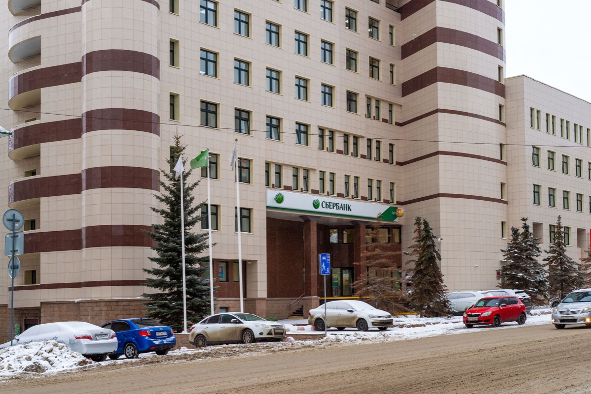 Сбербанк за 206,5 млн рублей продал главный офис в Челябинске*1
