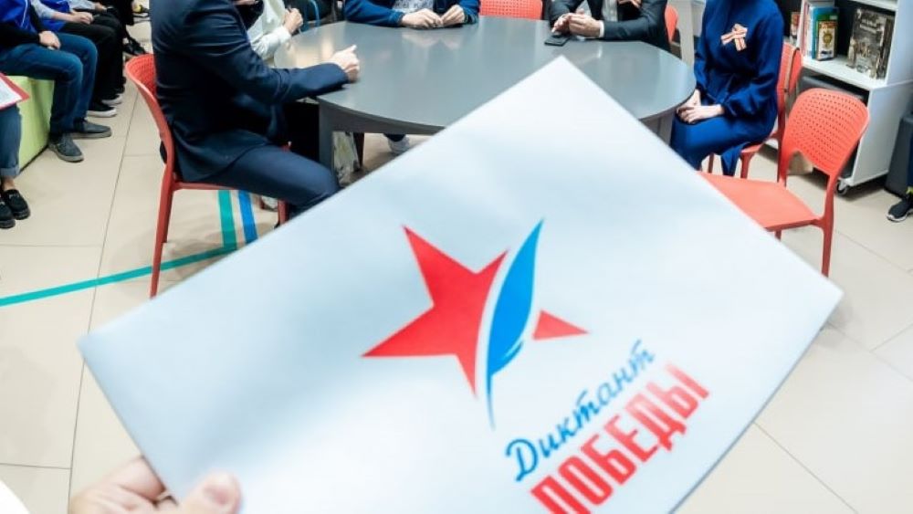 Международная акция «ЕР» «Диктант Победы» объединила 2,7 миллиона участников*1