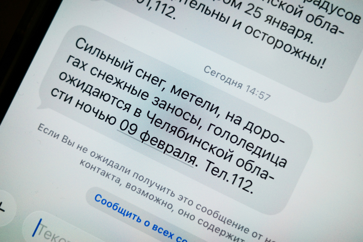 Челябинский гидрометцентр предупредил о сильном снеге и метели 9 февраля*