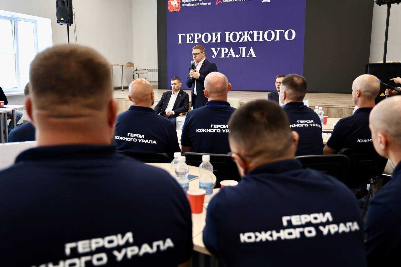 «Герои Южного Урала» начали обучение с интенсива в Чебаркуле