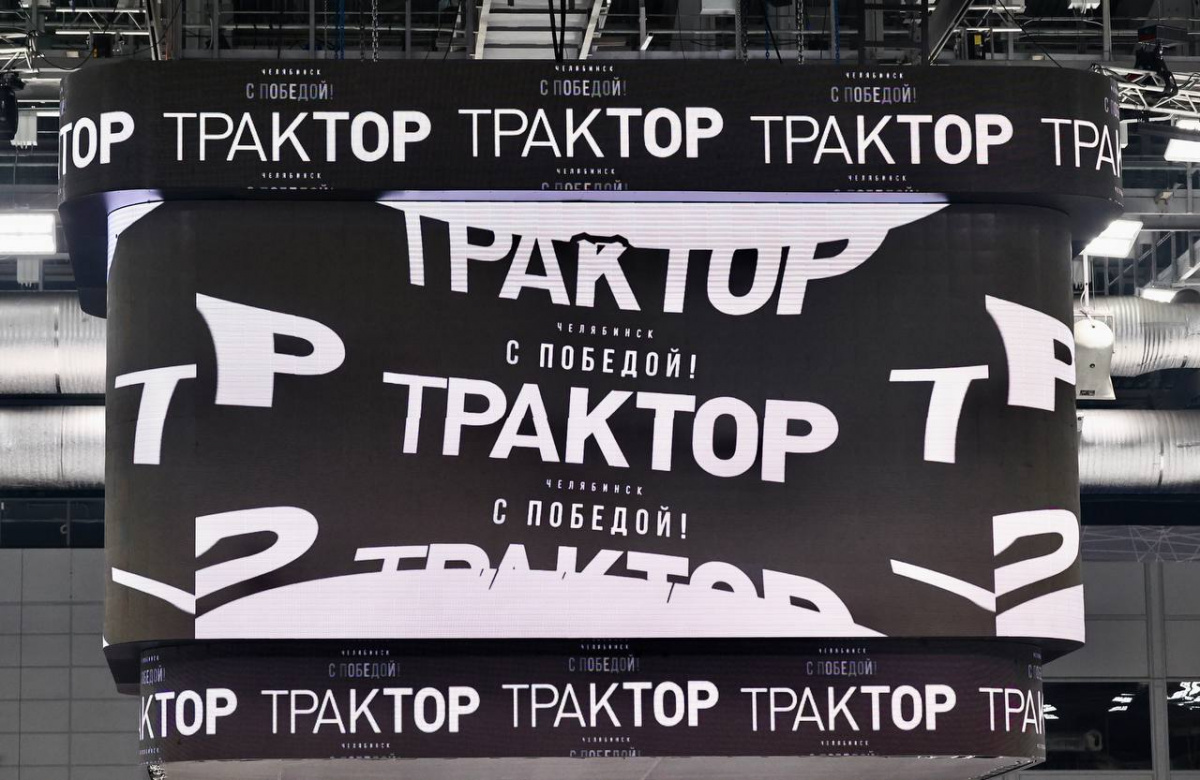 «Трактор» завершил домашнюю серию без единого поражения*1