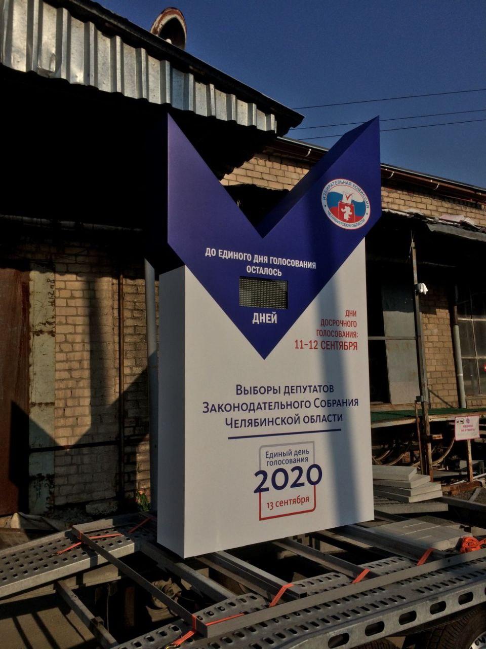 В Челябинске установят стелу с обратным отсчётом времени