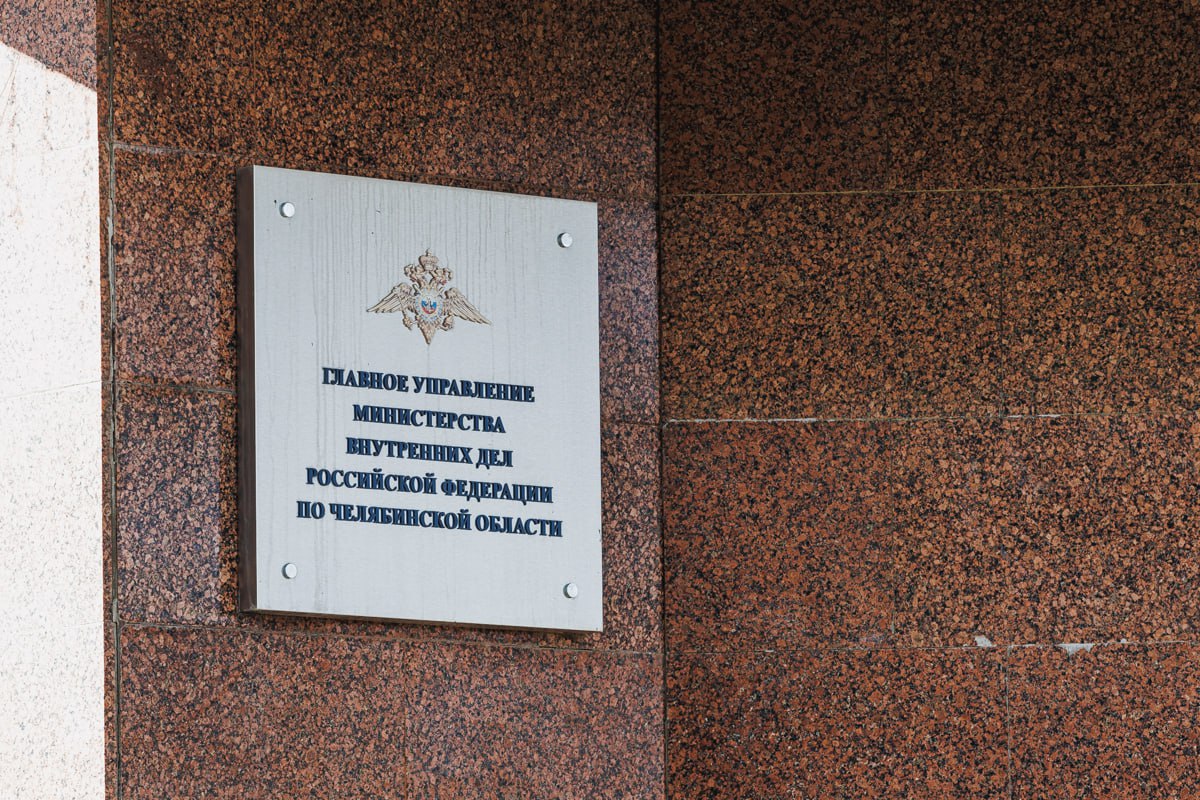 В Миассе задержан мужчина с крупной партией наркотиков*