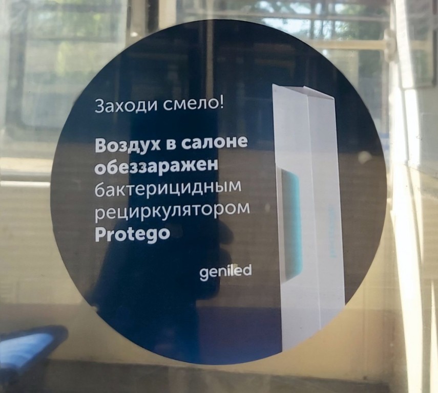 В трамваях и автобусах Челябинска установили приборы для очистки воздуха