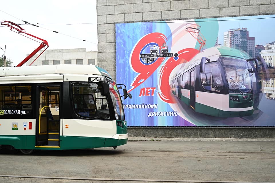 В Челябинске начали обкатку новых зеленых трамваев *1