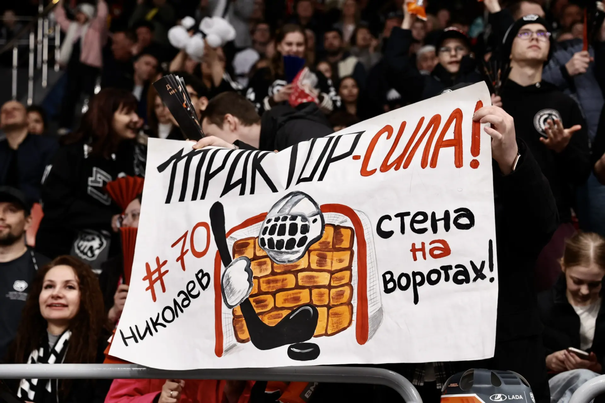 «Трактор» в первом раунде плей-офф сыграем с «Ак Барсом» *1