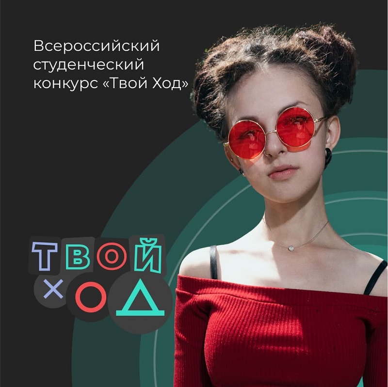 Челябинские студенты могут претендовать на миллионный грант