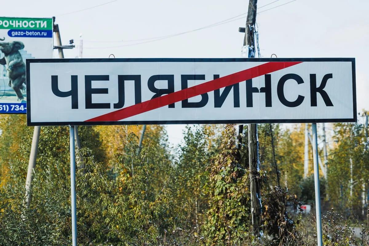 Приставы проводили 32 мигранта на выход из Челябинской области*