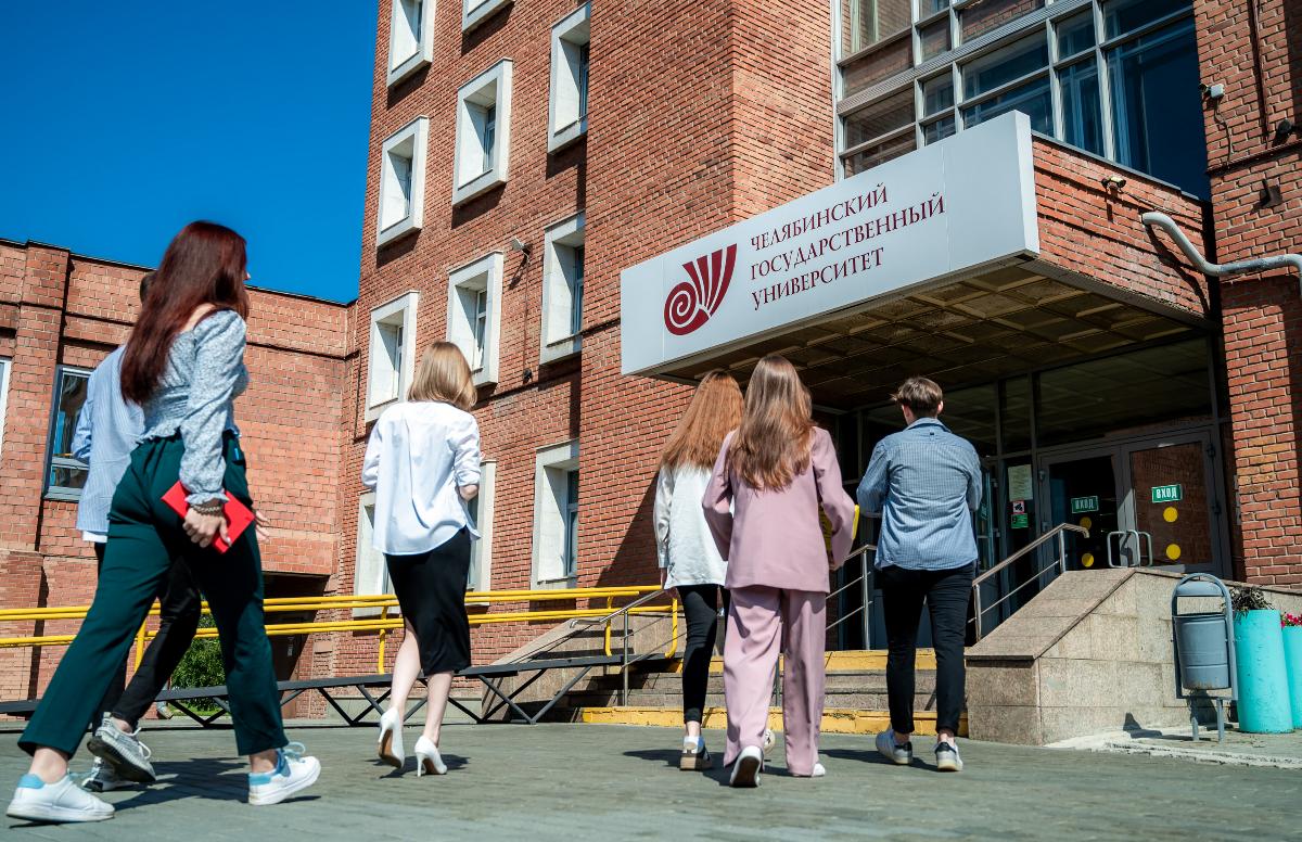 Студенты ЧелГУ получат именную стипендию в размере 25 тысяч рублей*