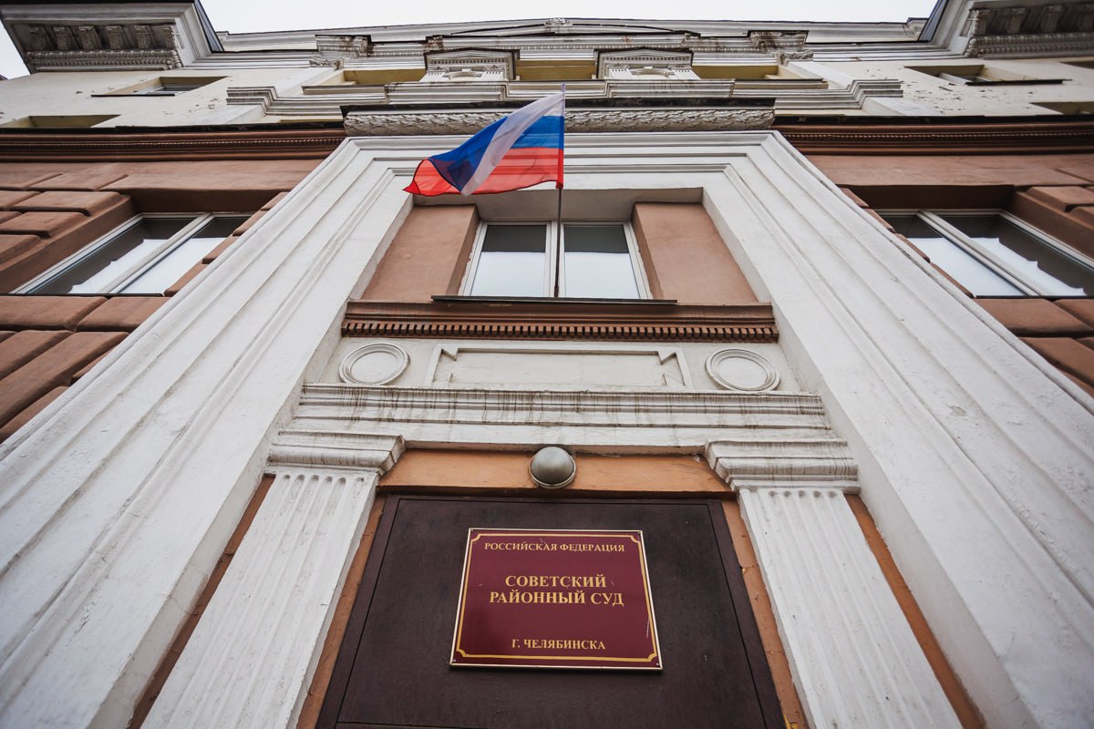 Экс-чиновник челябинского миндора получил срок за дело о растрате на 263 млн*1