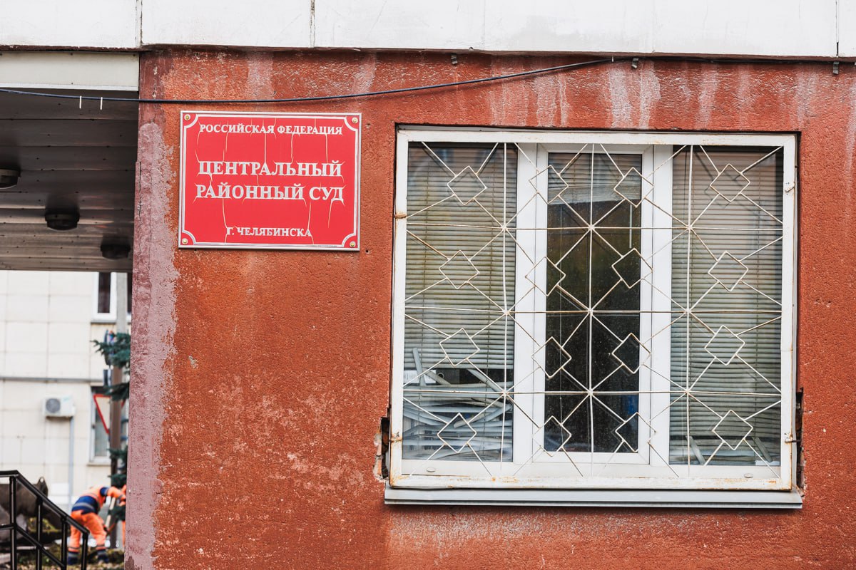 Директора парка Гагарина в Челябинске отправили под стражу*1
