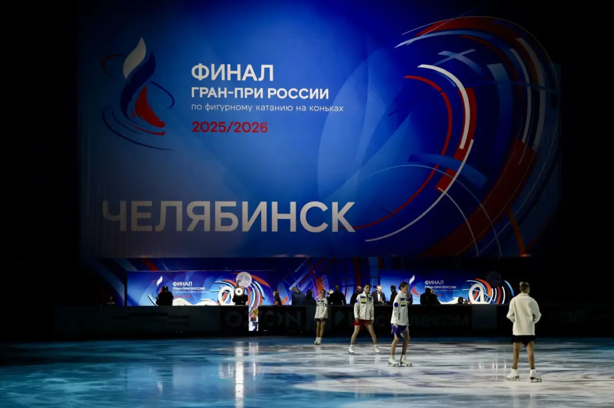 Бойкова и Козловский, Степанова и Букин выиграли Финал Гран-при в Челябинске*