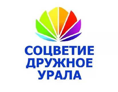 На День народного единства в Челябинске проведут историческую викторину и гала-концерт