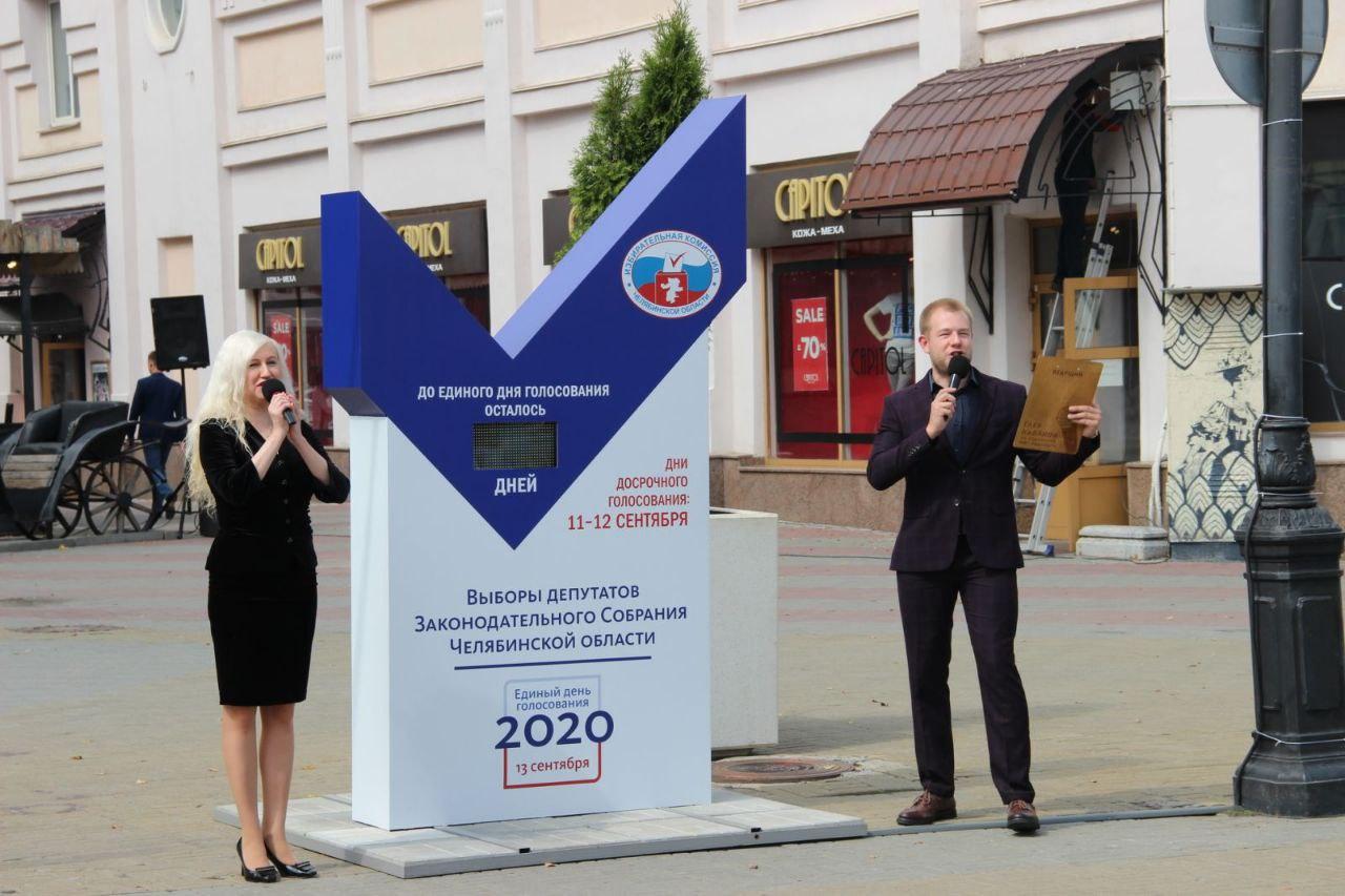 В центре Челябинска запустили обратный отсчёт времени