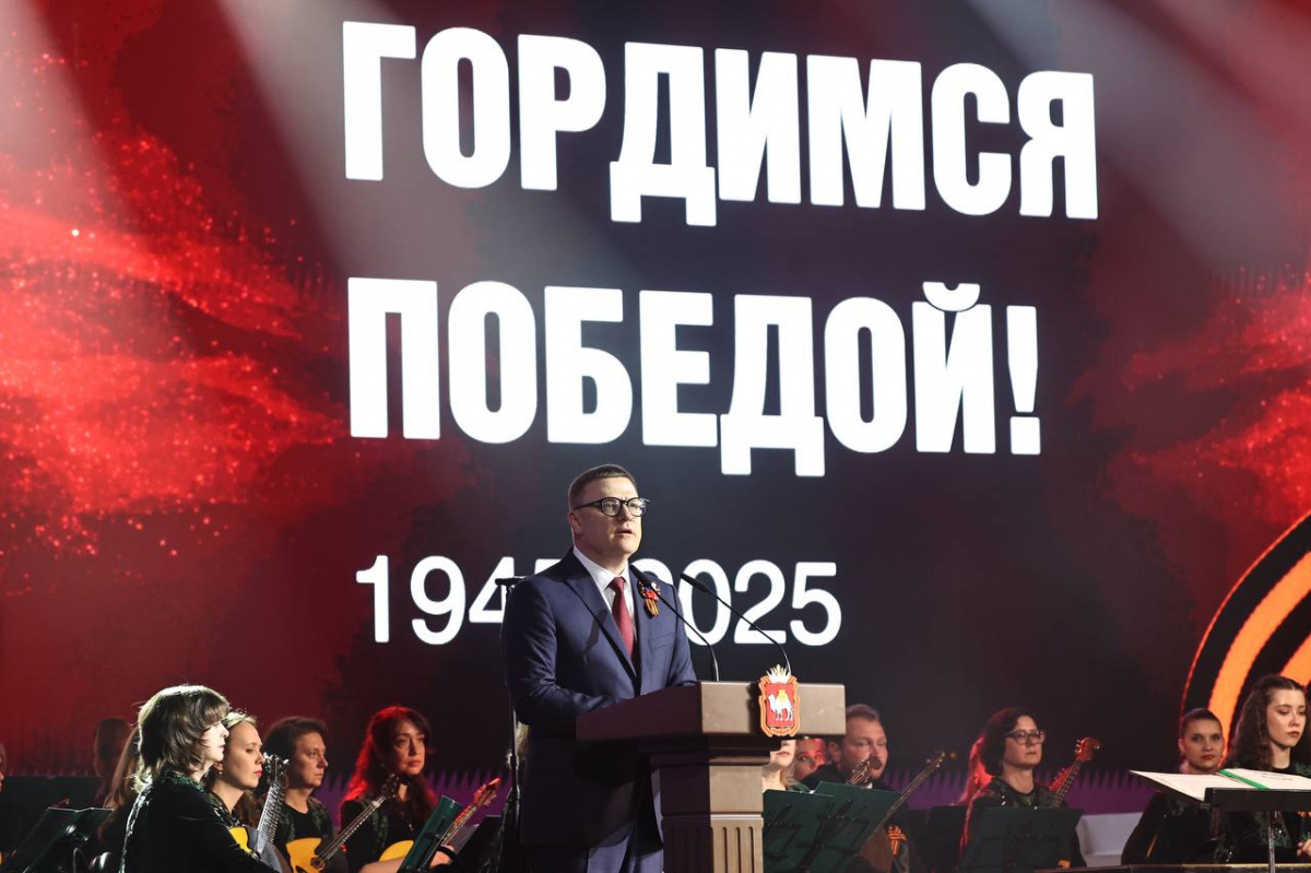 Текслер вручил награды бойцам СВО и волонтёрам на концерте в честь 80-летия Победы*