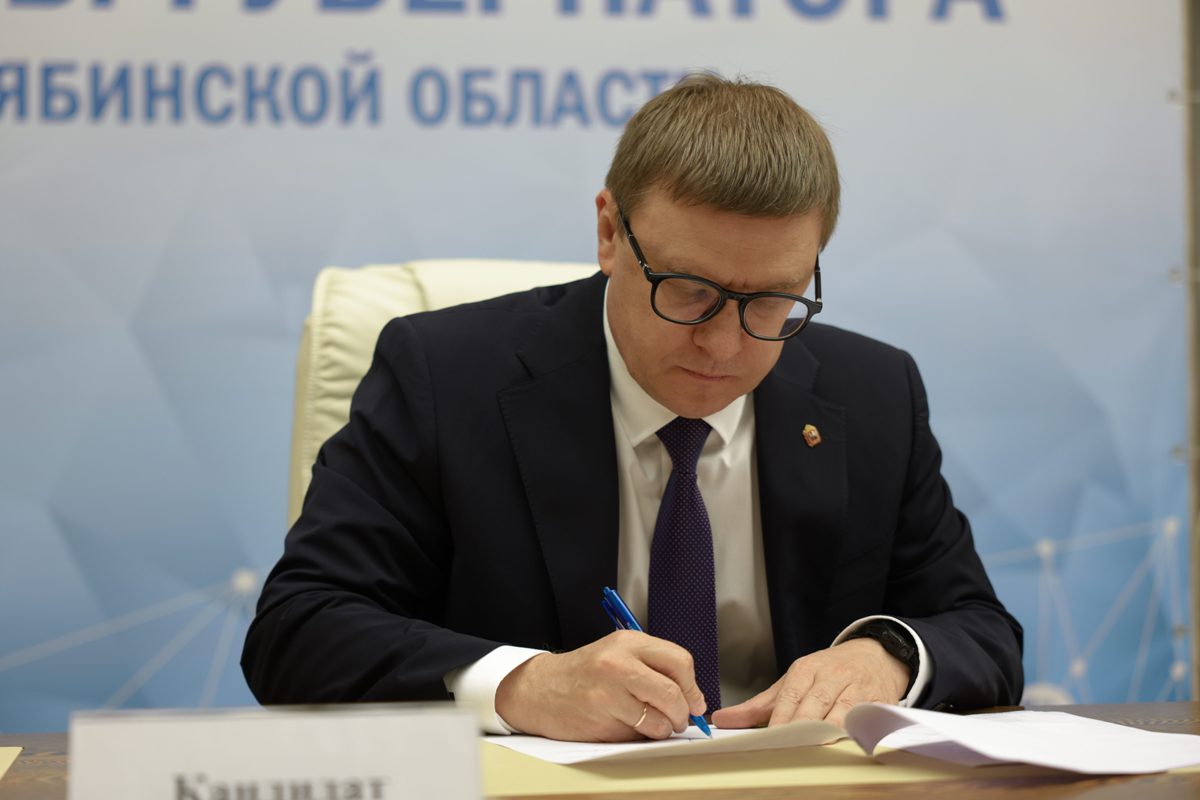 Алексей Текслер предоставил документы для регистрации на выборах губернатора*