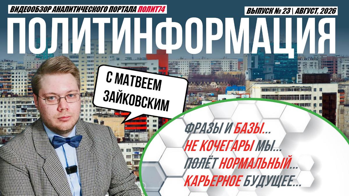 Стабильность Алексея Текслера в рейтинге влияния АПЭК доказывает эффективность работы*