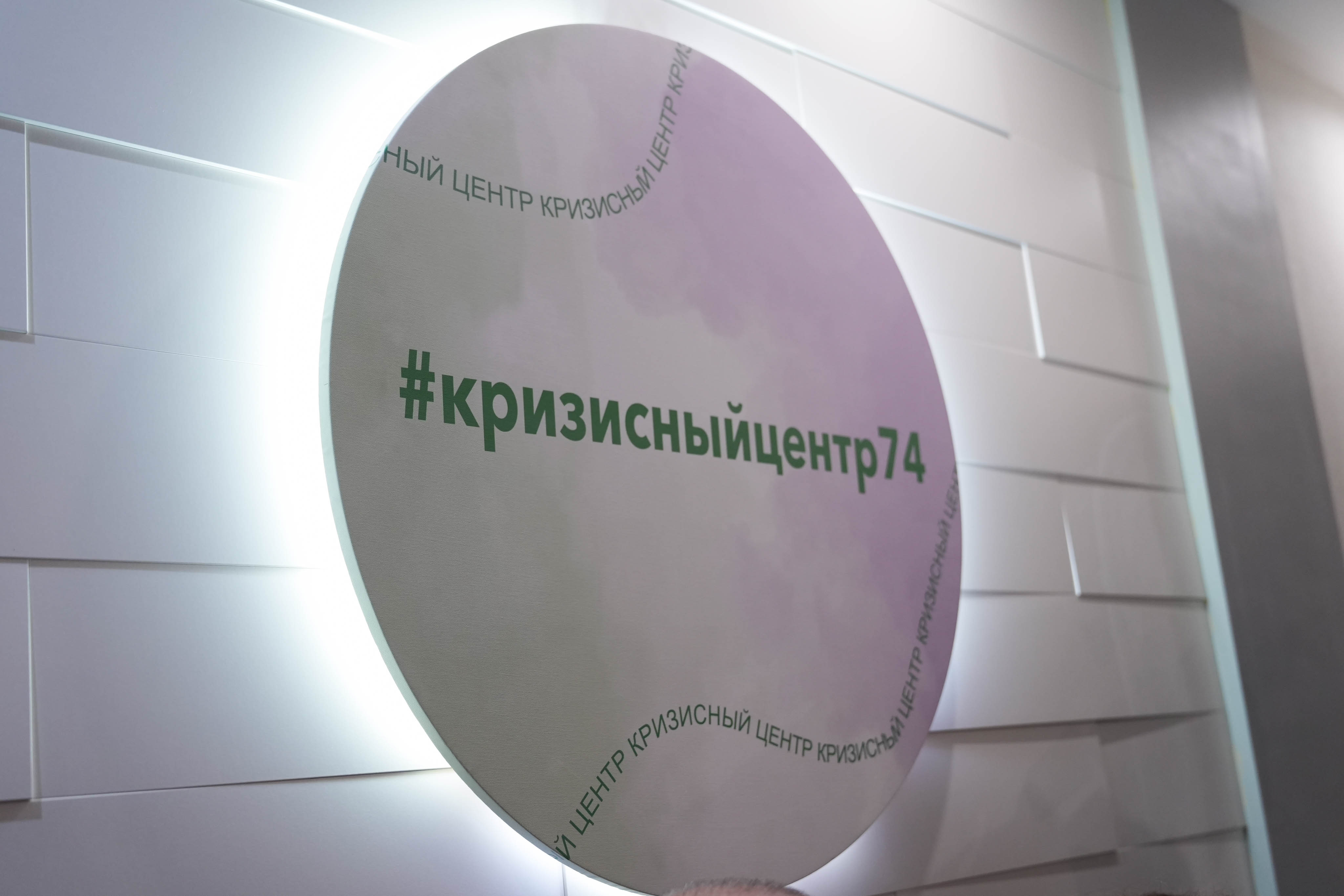 В Челябинске открыли третий Центр психологической помощи для бойцов СВО